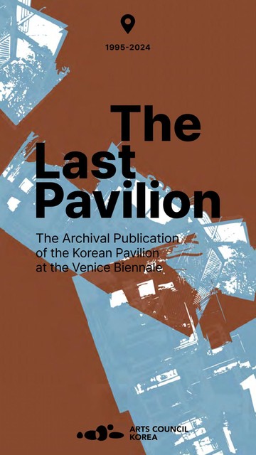 The Last Pavilion, Arts Council Korea