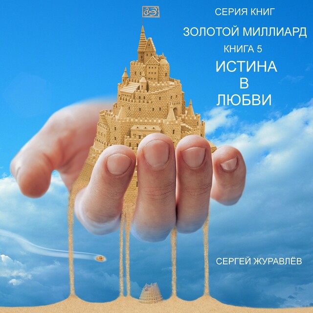 Аннигиляция, Андрей Селюхов