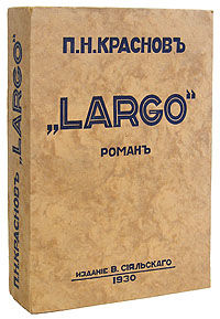 Largo, Петр Краснов