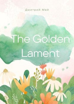 The Golden Lament, Dmitry May