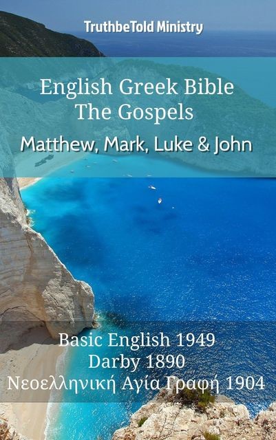 English Greek Bible – The Gospels IV – Matthew, Mark, Luke & John, Truthbetold Ministry
