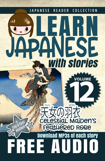 Learn Japanese with Stories Volume 12, Clay Boutwell, Yumi Boutwell