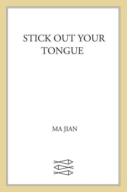 Stick Out Your Tongue, Ma Jian