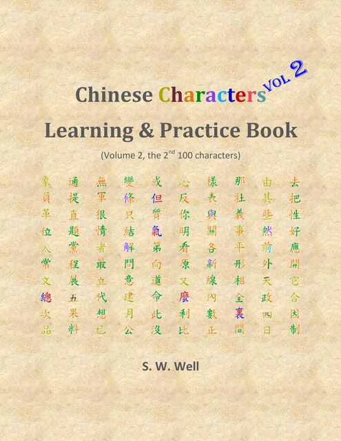 Chinese Characters Learning & Practice Book, Volume 2, S.W. Well