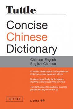 Tuttle Concise Chinese Dictionary, Li Dong