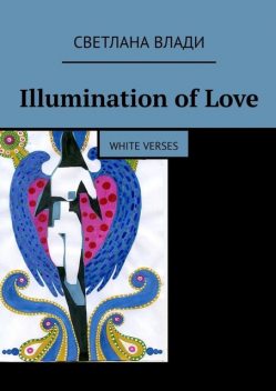 Illumination of Love. White verses, Светлана Влади