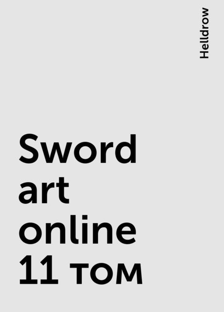 Sword art online 11 том, Helldrow