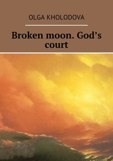 Broken moon. God’s court, Olga Kholodova