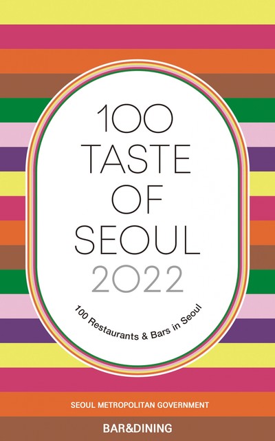 100 Taste of Seoul 2022, SEOUL METROPOLITAN GOVERNMENT