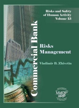 COMMERCIAL BANK RISK MANAGEMENT, Zhivetin V.B.