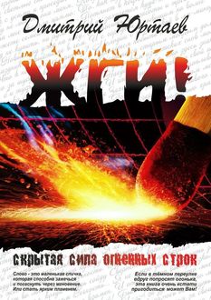 ЖГИ, Дмитрий Юртаев