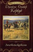 Земля Санникова. Плутония (сборник) by Владимир Обручев Read Online on ...