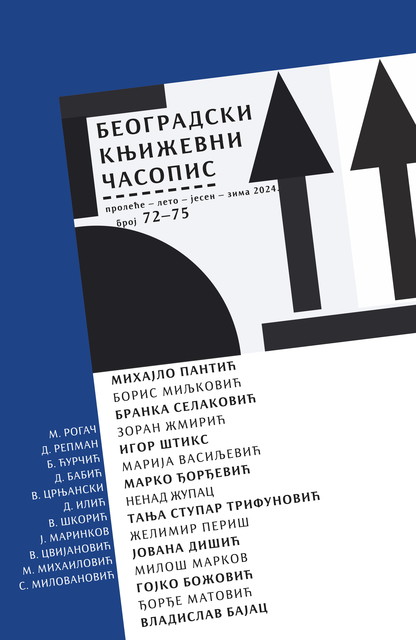 Beogradski književni časopis br. 72–73–74–75, Beogradski književni časopis