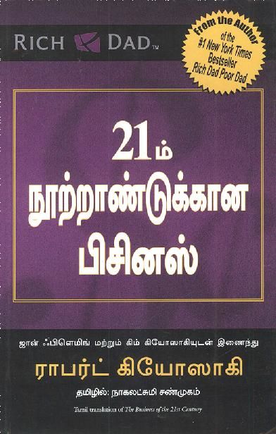 The Business of the 21St Century (Tamil), Robert T. Kiyosaki