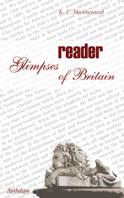 Glimpses of Britain. Reader, Алексей Минченков