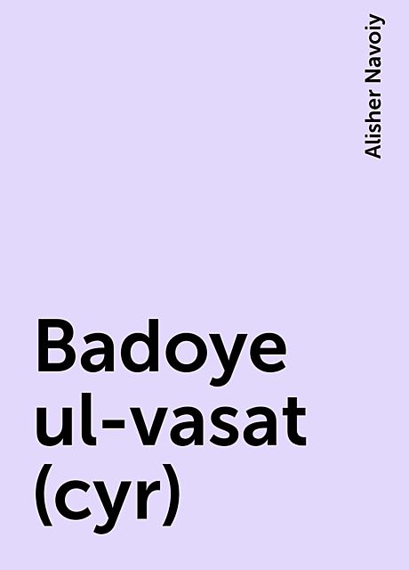 Badoye ul-vasat (cyr), Alisher Navoiy