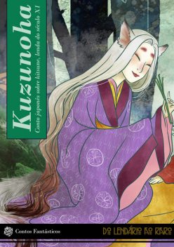 Kuzunoha, Anónimo, Autor anônimo