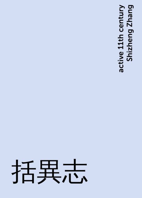 括異志, active 11th century Shizheng Zhang