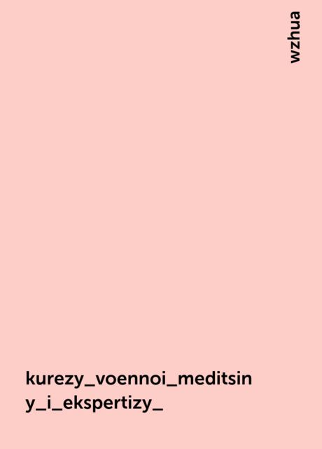 kurezy_voennoi_meditsiny_i_ekspertizy_, wzhua