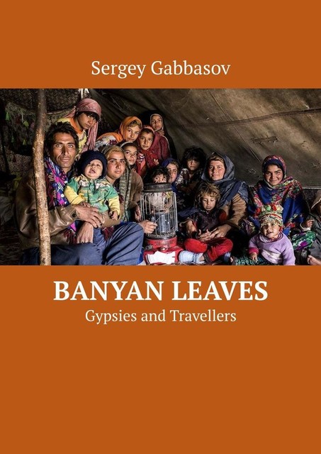 Banyan Leaves. Gypsies and Travellers, Sergey Gabbasov