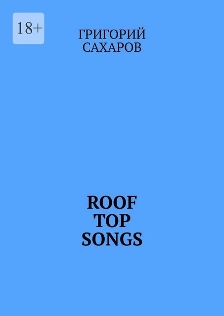 Roof top songs, Григорий Сахаров