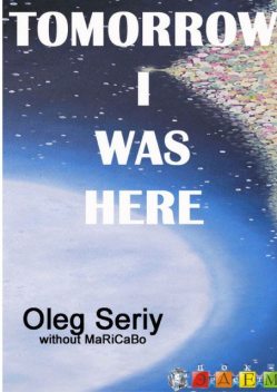 Tomorrow I was here, Oleg Seriy