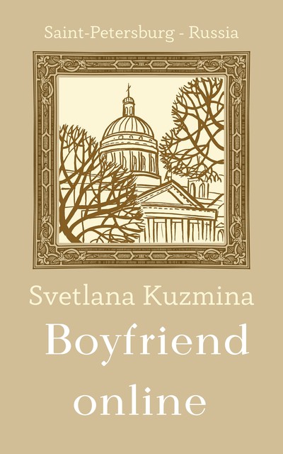 Boyfriend Online, Svetlana Kuzmina