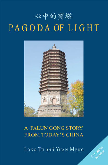 Pagoda of Light, Long Tu, Yuan Meng
