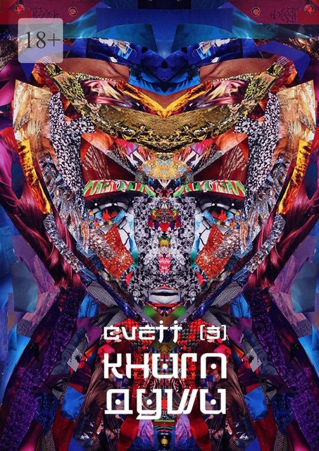 Книга души /3, CVETT