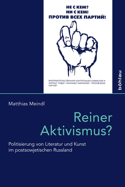 Reiner Aktivismus, Matthias Meindl