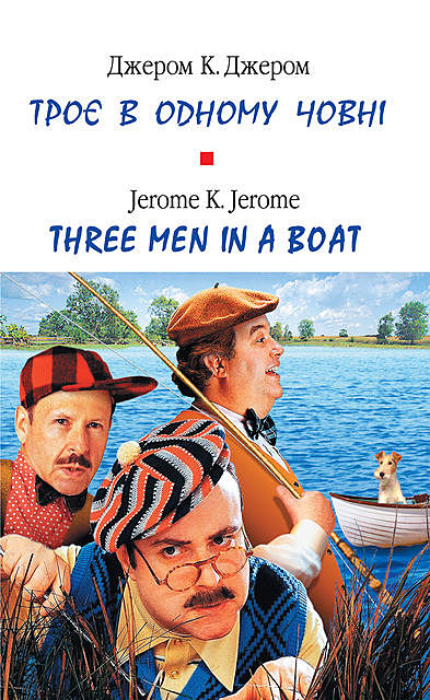 Троє в одному човнi (Troє v odnomu chovni), Джером Клапка