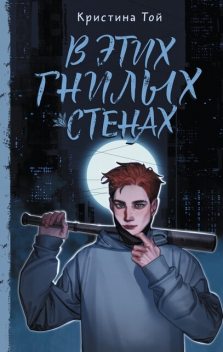 Как я долго искал тебя, Аня. Встретимся после войны, Кристина Той
