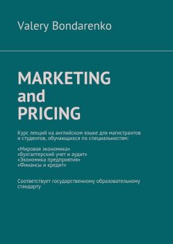 Marketing and Pricing, Valery Bondarenko