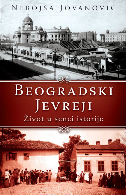 Beogradski jevreji, Nebojša Jovanović