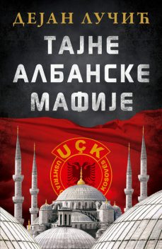 Tajne albanske mafije, Dejan Lučić
