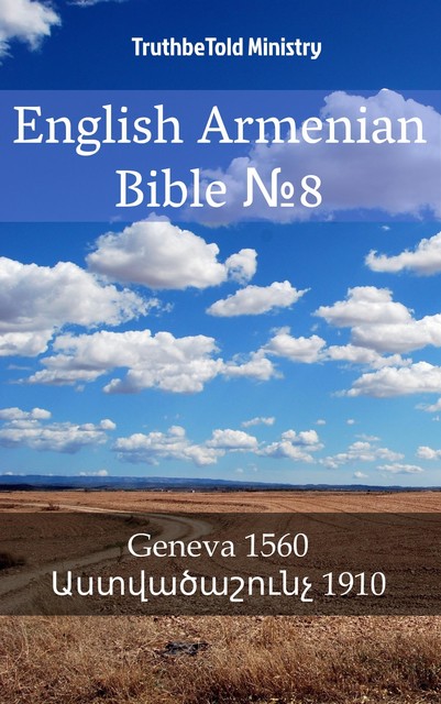 English Armenian Bible №8, Bible Society Armenia