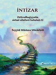 İNTİZAR, Seyyid Mürtəza Müctehidi