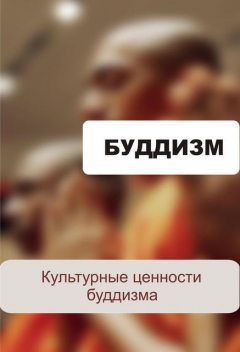 Культурные ценности буддизма, Илья Мельников