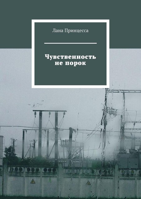 Чувственность не порок, Асуки