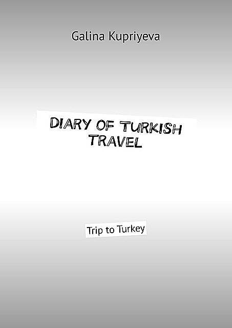Diary of Turkish travel. Trip to Turkey, Galina Kupriyeva