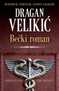 Bečki roman, Dragan Velikić