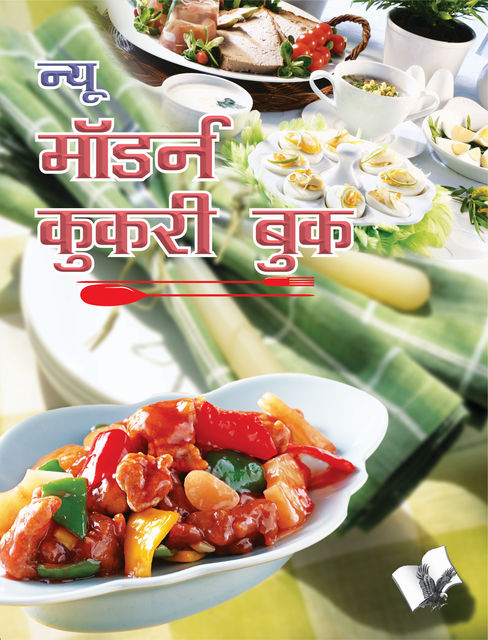 NEW MODERN COOKERY BOOK (Hindi), Asha Rani Vohra