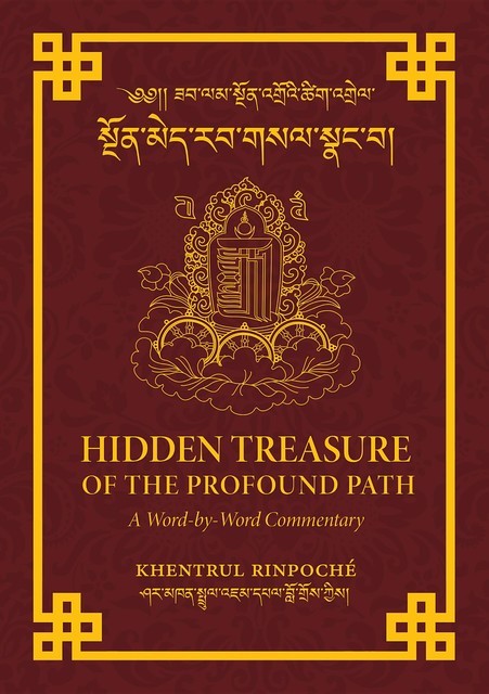 Hidden Treasure of the Profound Path, Shar Khentrul Jamphel Lodrö