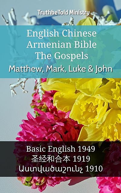 English Chinese Armenian Bible – The Gospels – Matthew, Mark, Luke & John, Truthbetold Ministry