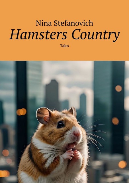 Hamsters Country. Tales, Stefanovich Nina