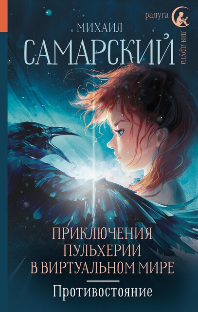 Приручение страха. Практикум для тех, кто устал бояться, Владимир Леви