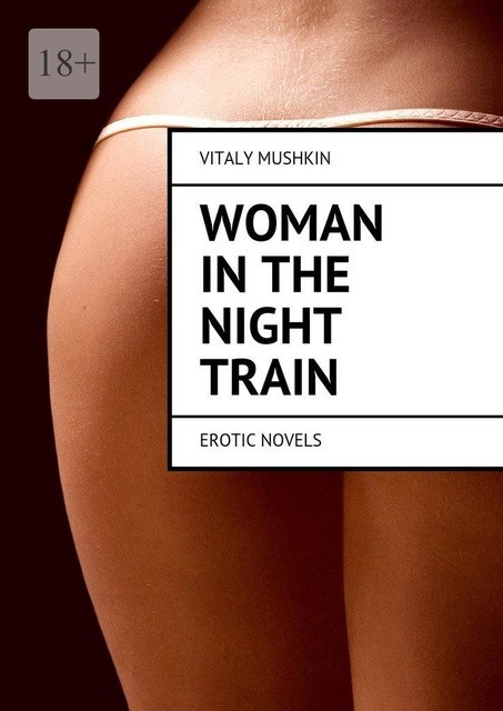 Woman in the night train, Vitaly Mushkin