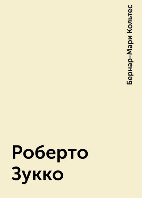 Роберто Зукко, Бернар-Мари Кольтес