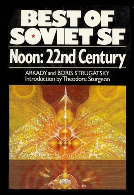 Noon: 22nd Century, Arkady Strugatsky, Boris Strugatsky