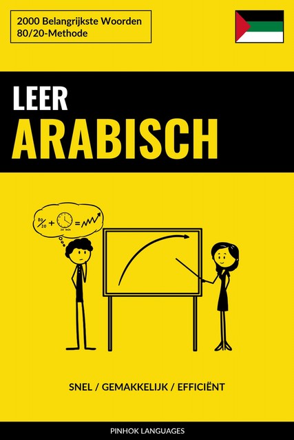 Leer Arabisch – Snel / Gemakkelijk / Efficiënt, Pinhok Languages